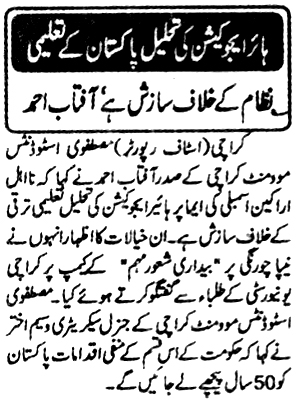 Minhaj-ul-Quran  Print Media CoverageDaily Josh page 2