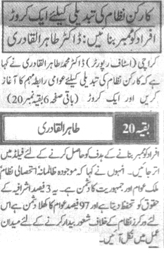 Minhaj-ul-Quran  Print Media CoverageDaily Nawai waqt Page 2