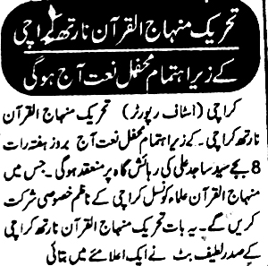 Minhaj-ul-Quran  Print Media CoverageDaily Shumal Page -4
