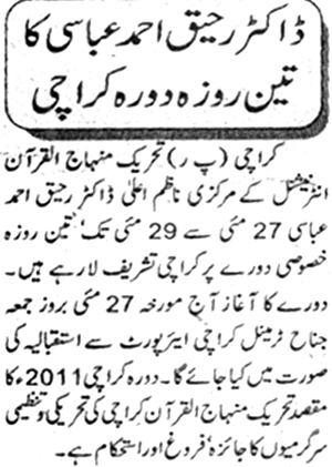 Minhaj-ul-Quran  Print Media CoverageDaily Juraat Page-2