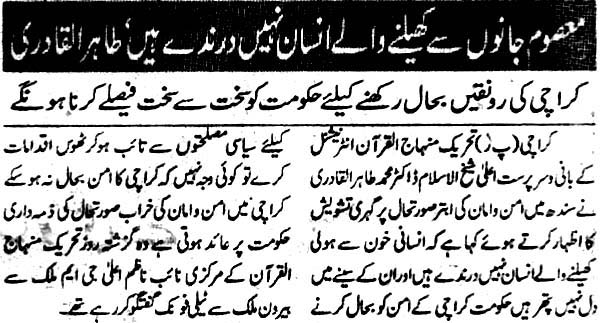 Minhaj-ul-Quran  Print Media CoverageDaily Awam Page-2