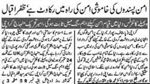 Minhaj-ul-Quran  Print Media CoverageDaily Telegraph Page-2
