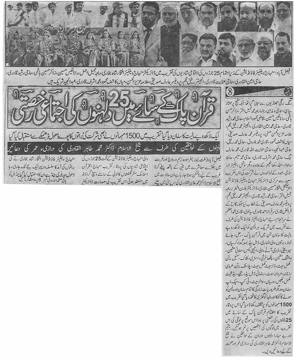 Minhaj-ul-Quran  Print Media CoverageDaily Millat