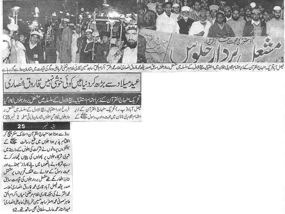 Minhaj-ul-Quran  Print Media CoverageDaily Business Report