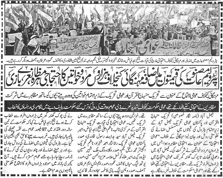 Minhaj-ul-Quran  Print Media CoverageDaily Khabran
