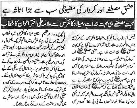 Minhaj-ul-Quran  Print Media CoverageDaily Saadat