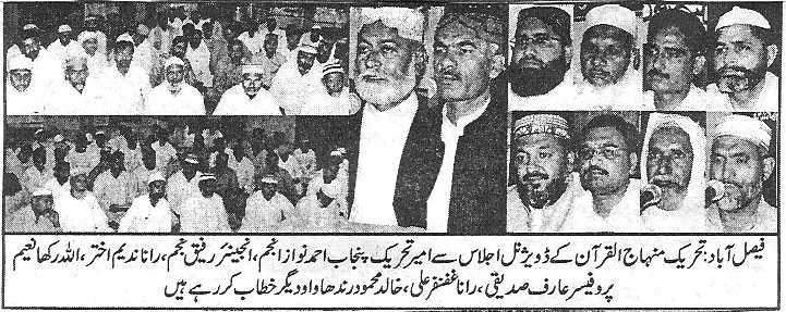 تحریک منہاج القرآن Minhaj-ul-Quran  Print Media Coverage پرنٹ میڈیا کوریج Daily  Saadat