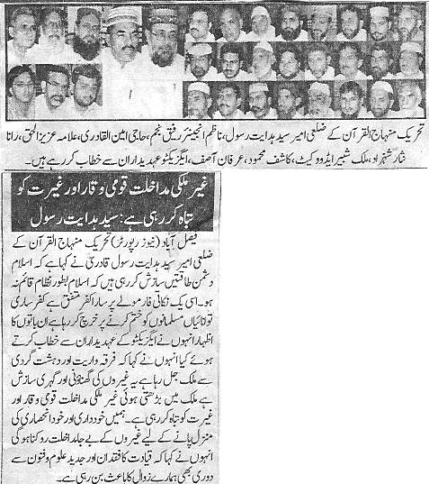 Minhaj-ul-Quran  Print Media CoverageDaily Khabrain