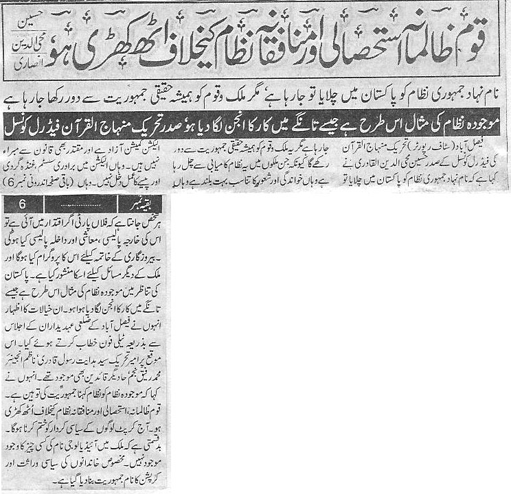 Minhaj-ul-Quran  Print Media CoverageDaily paygham