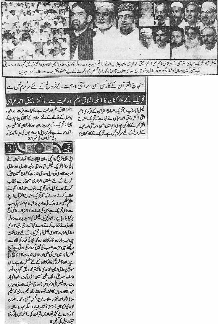 Minhaj-ul-Quran  Print Media CoverageDaily  Saadat