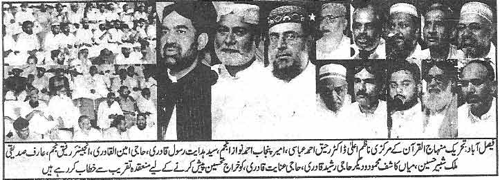 Minhaj-ul-Quran  Print Media CoverageDaily Soorat-e-Hall