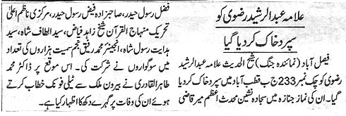 تحریک منہاج القرآن Minhaj-ul-Quran  Print Media Coverage پرنٹ میڈیا کوریج Daily Jhang