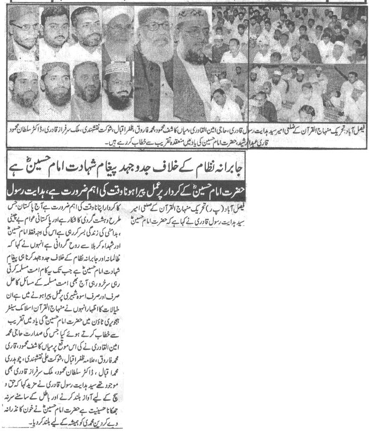 تحریک منہاج القرآن Minhaj-ul-Quran  Print Media Coverage پرنٹ میڈیا کوریج Dail Saadat