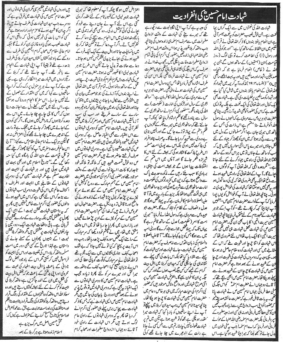 Minhaj-ul-Quran  Print Media CoverageDaily Etlah