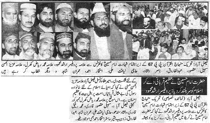تحریک منہاج القرآن Minhaj-ul-Quran  Print Media Coverage پرنٹ میڈیا کوریج Daily Nawa-i-waqat