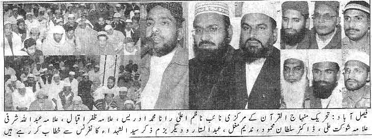 تحریک منہاج القرآن Minhaj-ul-Quran  Print Media Coverage پرنٹ میڈیا کوریج Dail Nawa-i-Waqat