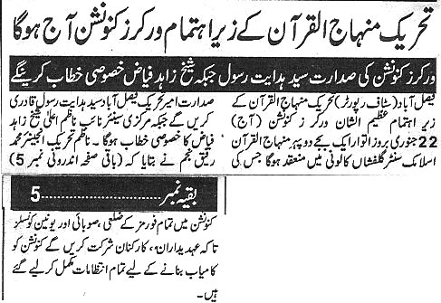Minhaj-ul-Quran  Print Media CoverageDaily Waqif