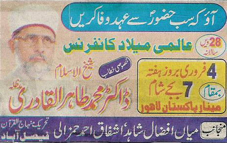 تحریک منہاج القرآن Minhaj-ul-Quran  Print Media Coverage پرنٹ میڈیا کوریج Daily Khabrian 