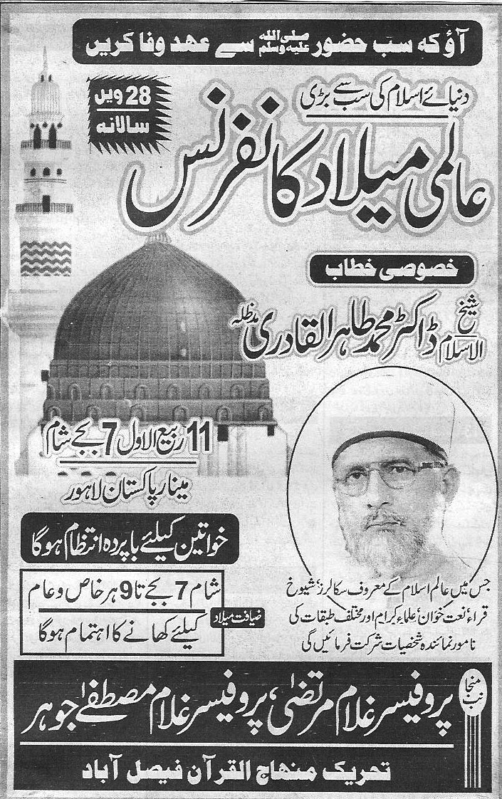Minhaj-ul-Quran  Print Media CoverageDaily Waqif