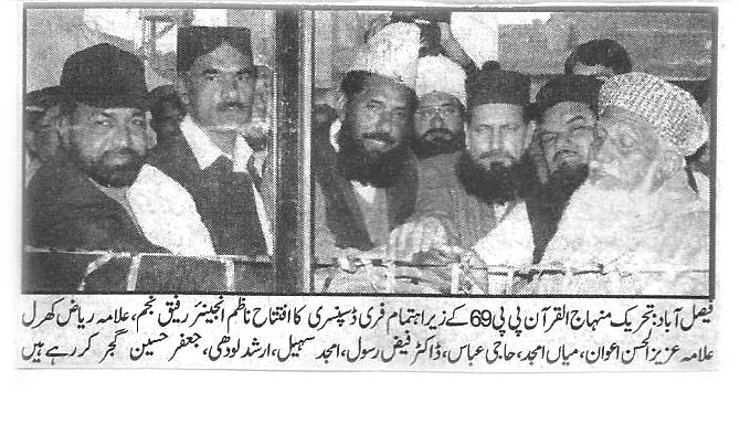 Minhaj-ul-Quran  Print Media CoverageDaily nawa-i-waqt