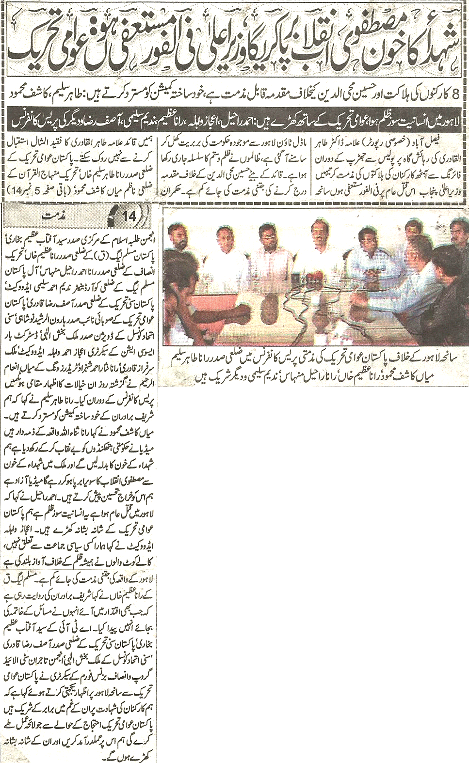 Print Media Coverage Daily Express page 9