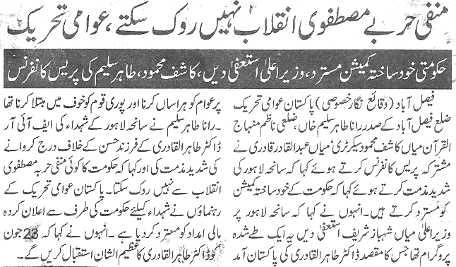 Print Media Coverage Daily Jang page 2