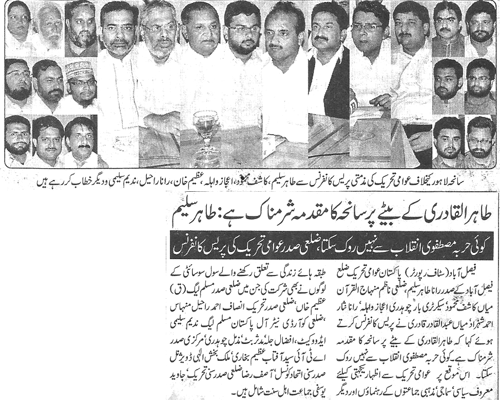 Print Media Coverage Daily Nai Baat page 2