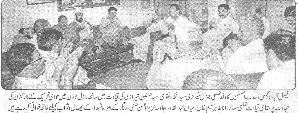 Print Media Coverage Daily Ausaf page 2