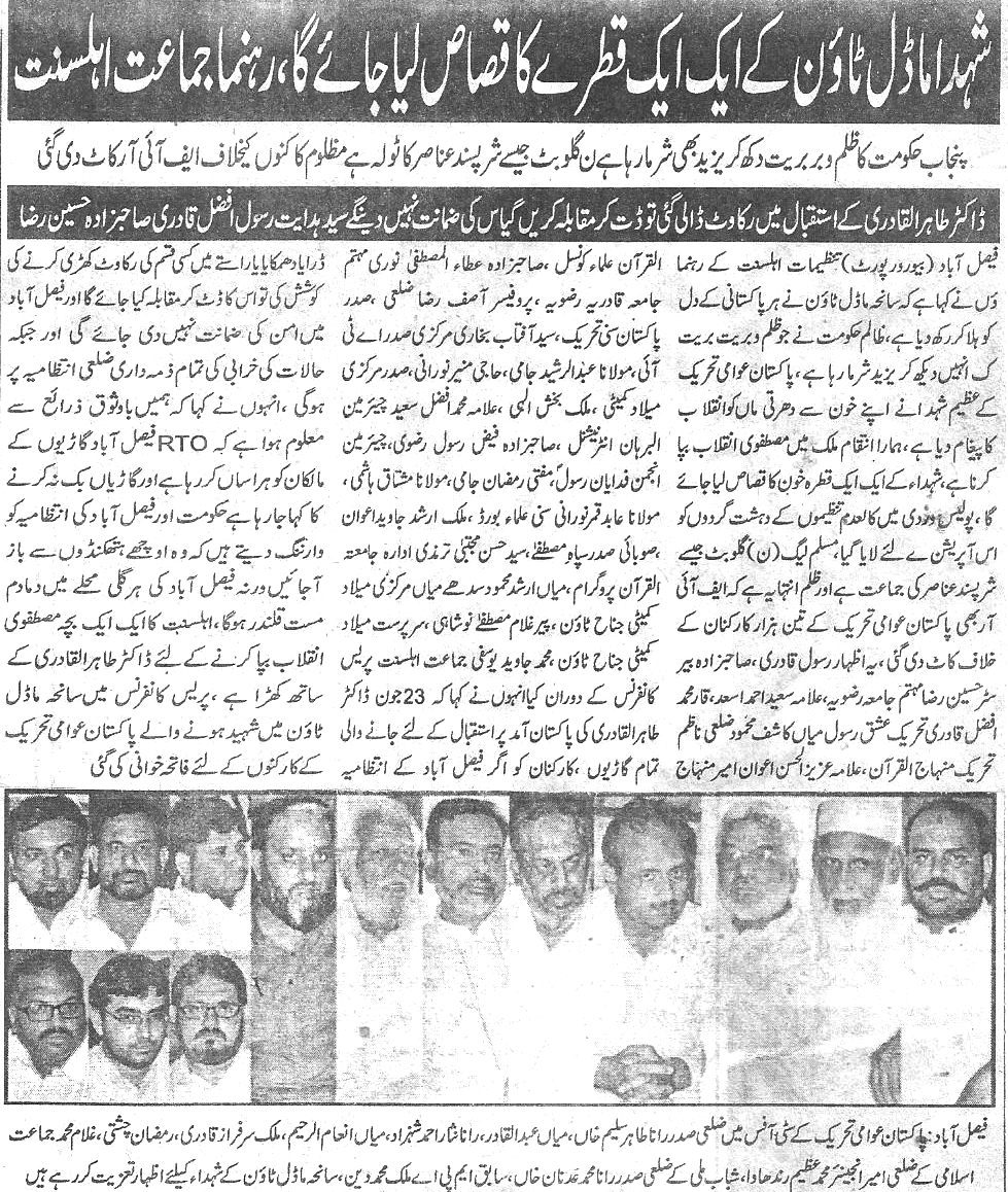 Print Media Coverage Daily Pakistan page 7