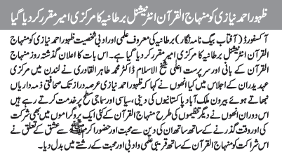 Minhaj-ul-Quran  Print Media CoverageUrdu Times UK Page: 11