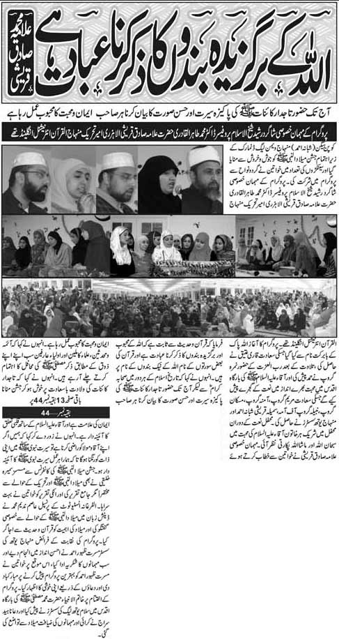 Minhaj-ul-Quran  Print Media CoverageWeekly UK Time London Page: 6