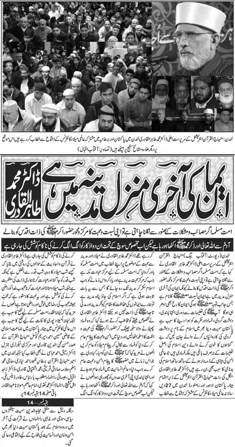 Minhaj-ul-Quran  Print Media CoverageWeekly UK Time London Page: 2