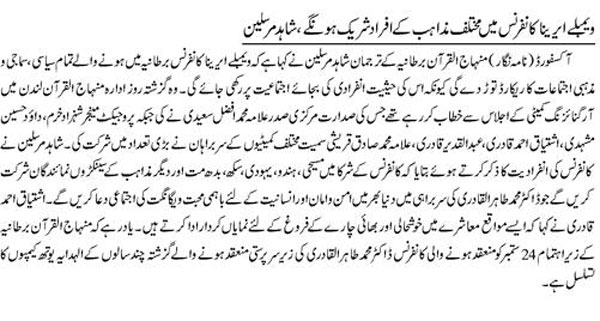 Minhaj-ul-Quran  Print Media CoverageDaily Jang (London)