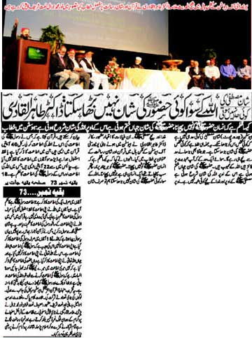 Minhaj-ul-Quran  Print Media CoverageWeekly Pakistan News Page 1