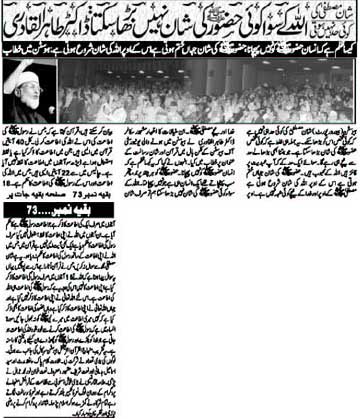 Minhaj-ul-Quran  Print Media CoverageWeekly Pakistan News Page 7