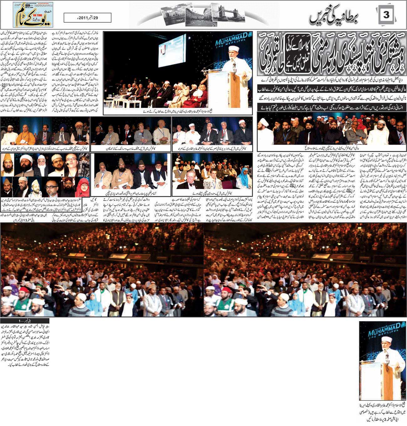 Minhaj-ul-Quran  Print Media CoverageWeekly UK Time London