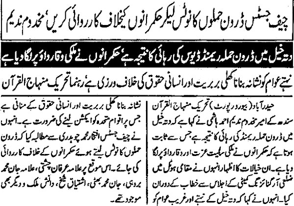 Minhaj-ul-Quran  Print Media CoverageDaily Muqadama Page 2
