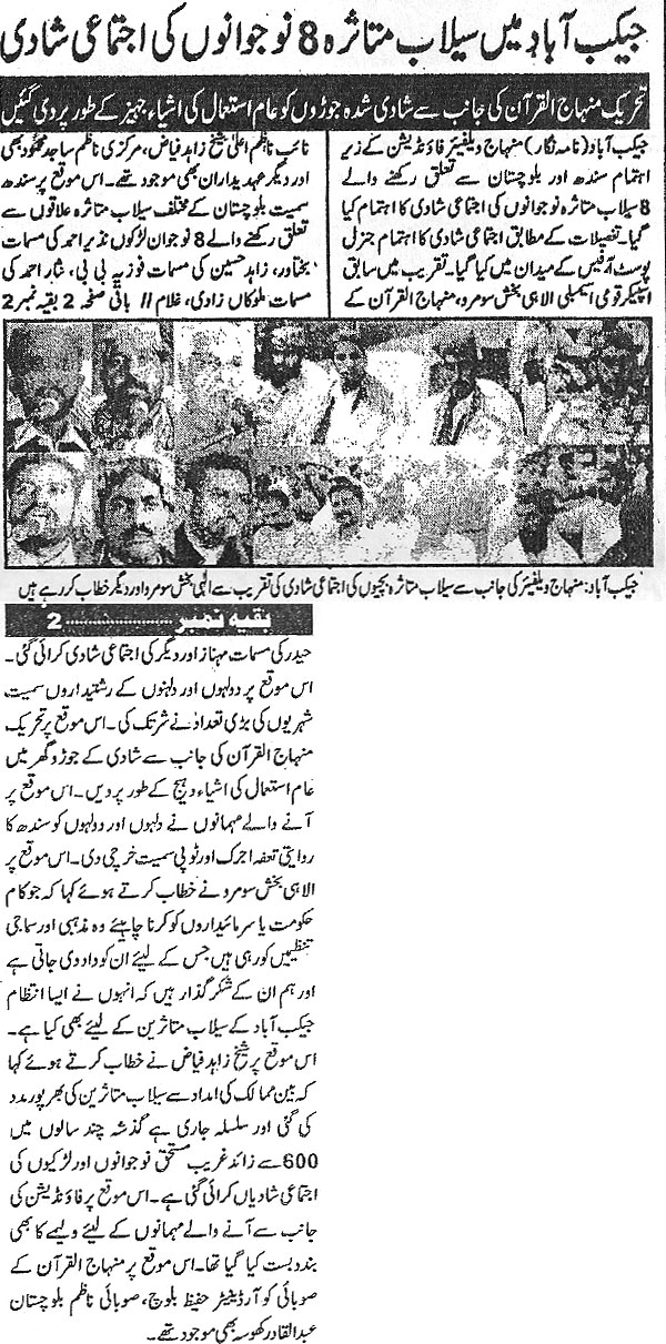 Minhaj-ul-Quran  Print Media CoverageDaily Yadgar Page 2