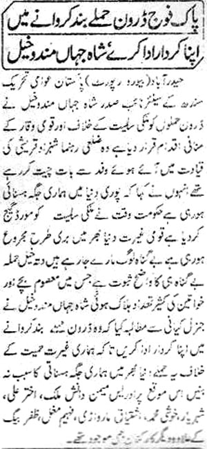 تحریک منہاج القرآن Minhaj-ul-Quran  Print Media Coverage پرنٹ میڈیا کوریج Daily Quami Page 2