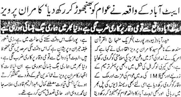 Minhaj-ul-Quran  Print Media CoverageDaily First News Page 2