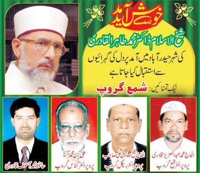 Minhaj-ul-Quran  Print Media CoverageDaily Etemaad