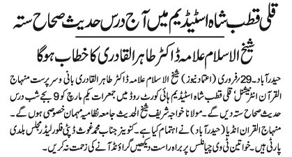 Minhaj-ul-Quran  Print Media CoverageDaily Etemaad Page: 02
