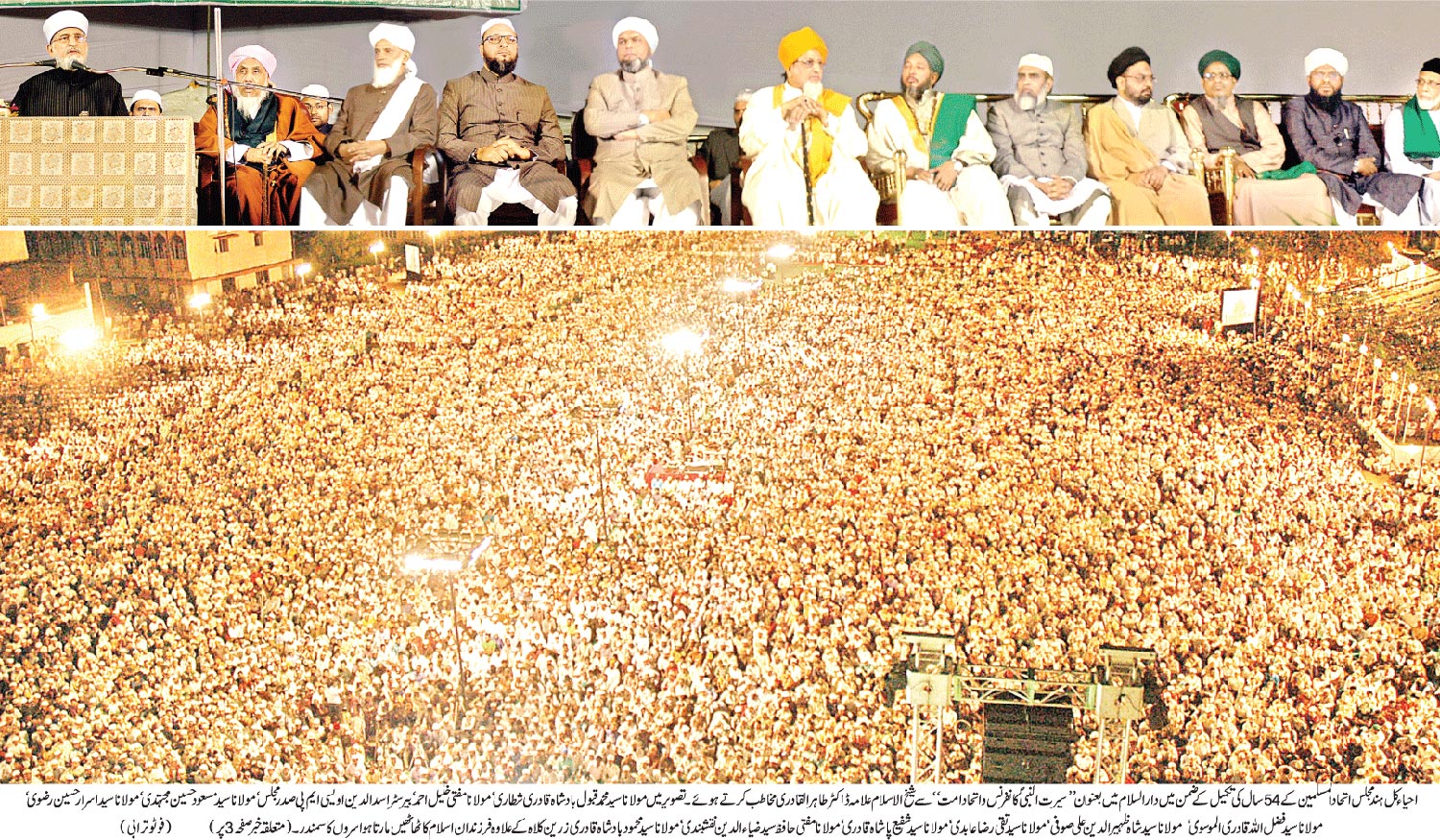 Minhaj-ul-Quran  Print Media CoverageDaily Etemaad Page: 1