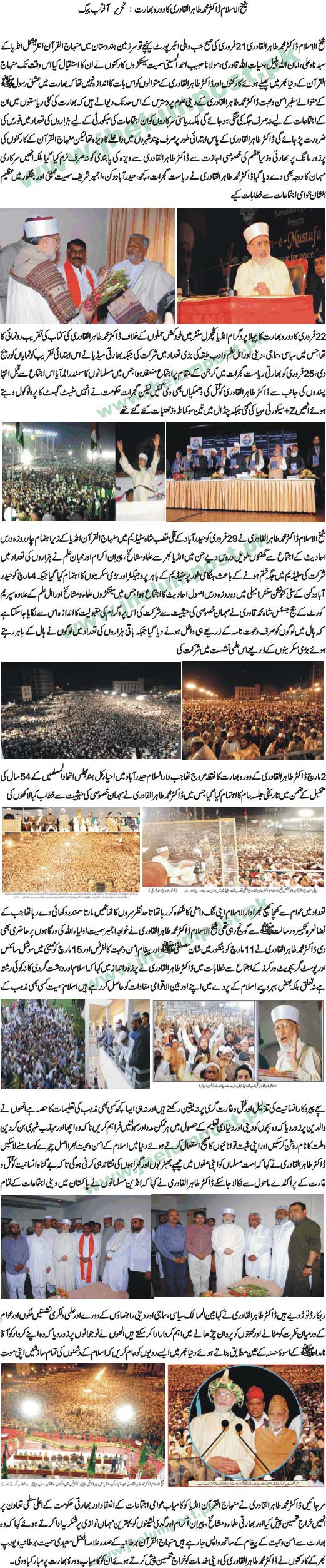 Minhaj-ul-Quran  Print Media CoverageOn-line Jhelum Post 