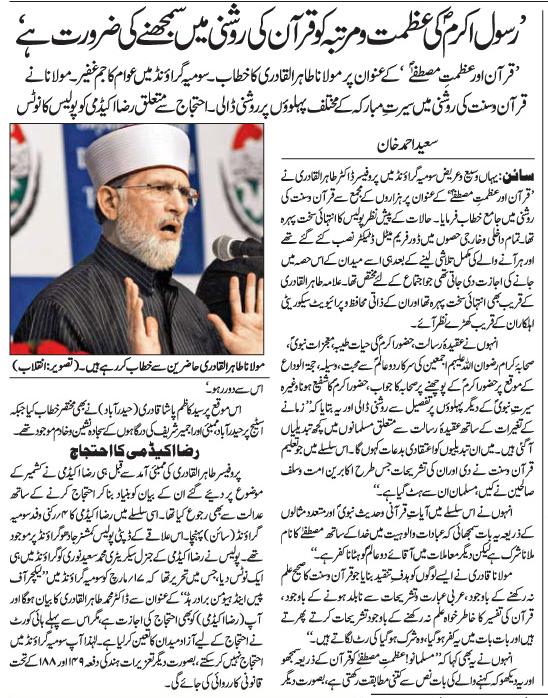 Minhaj-ul-Quran  Print Media CoverageDaily Inqilab India